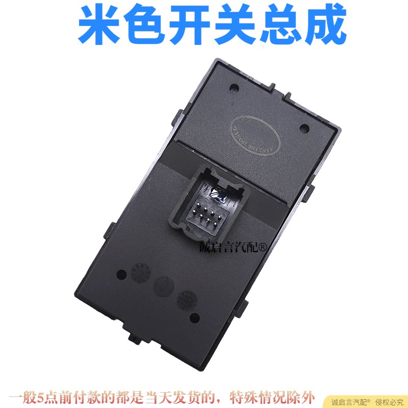 适用别克新君越09-14左前玻璃升降器开关君威玻璃摇窗机开关总成