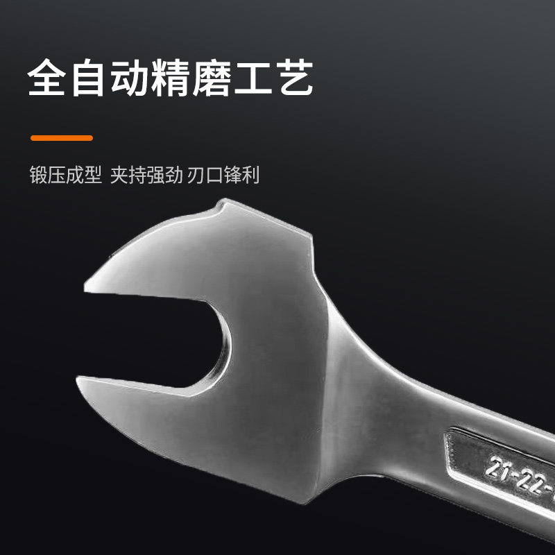 奥新澳新工具 架子工专用扳手工具/死扳手呆扳手搭棚搭架19-21-22