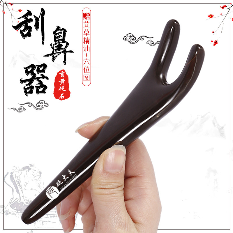 鼻翼刮鼻器二角蜗牛儿童刮鼻器按摩美鼻瘦缩小鼻子增高鼻梁非神器