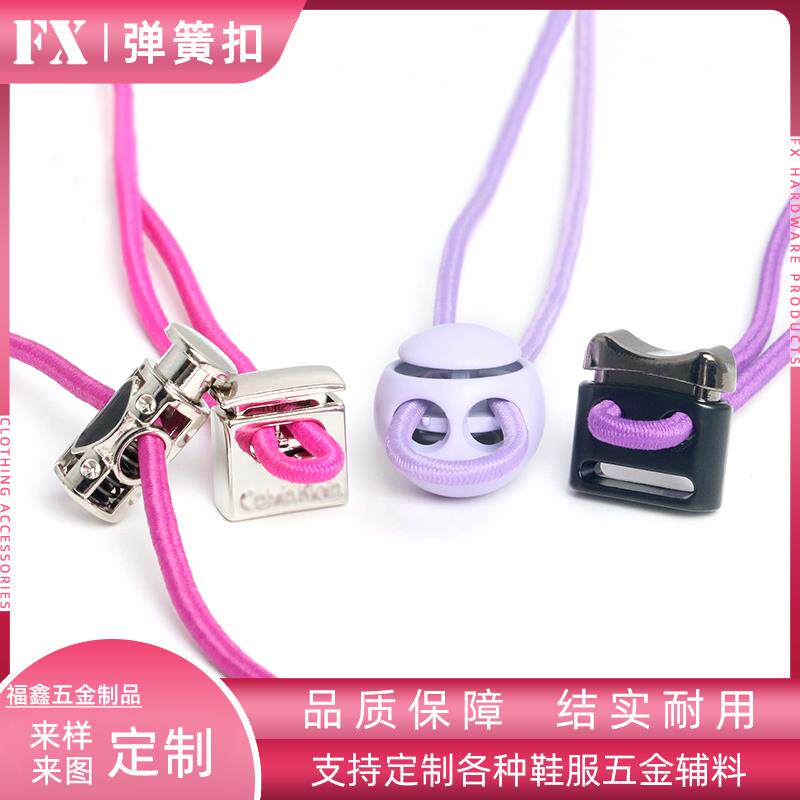 金属弹簧扣卫衣帽绳抽绳卡扣子穿绳扣松紧带调节扣来样定制纽扣