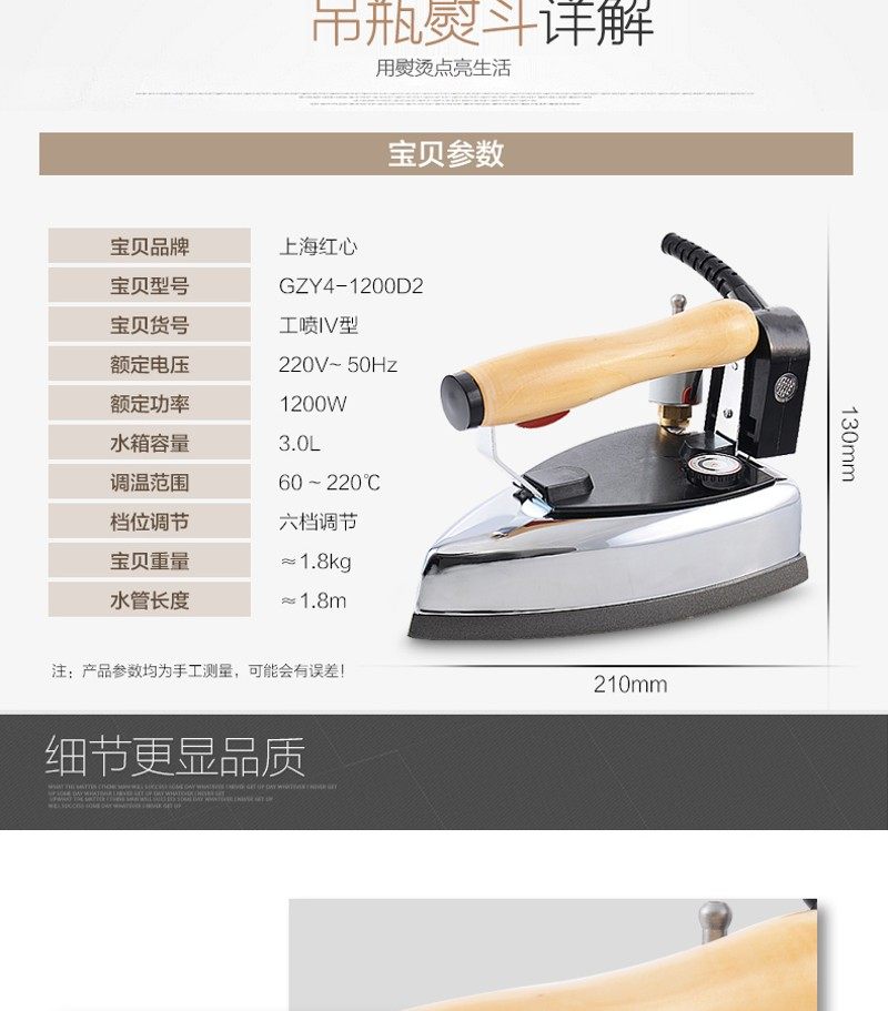 1200W大功率吊瓶式蒸汽电熨斗老式工业铁烫斗服装窗帘干洗店家用