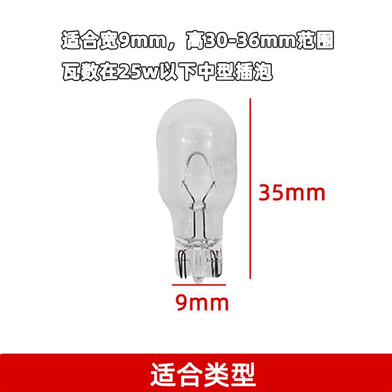 汽车W16W18W21W灯座T13T15中型插泡底座高位刹车灯倒车灯led插座