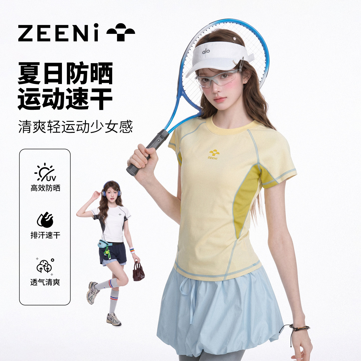 ZEENI女速干防晒运动短袖T恤