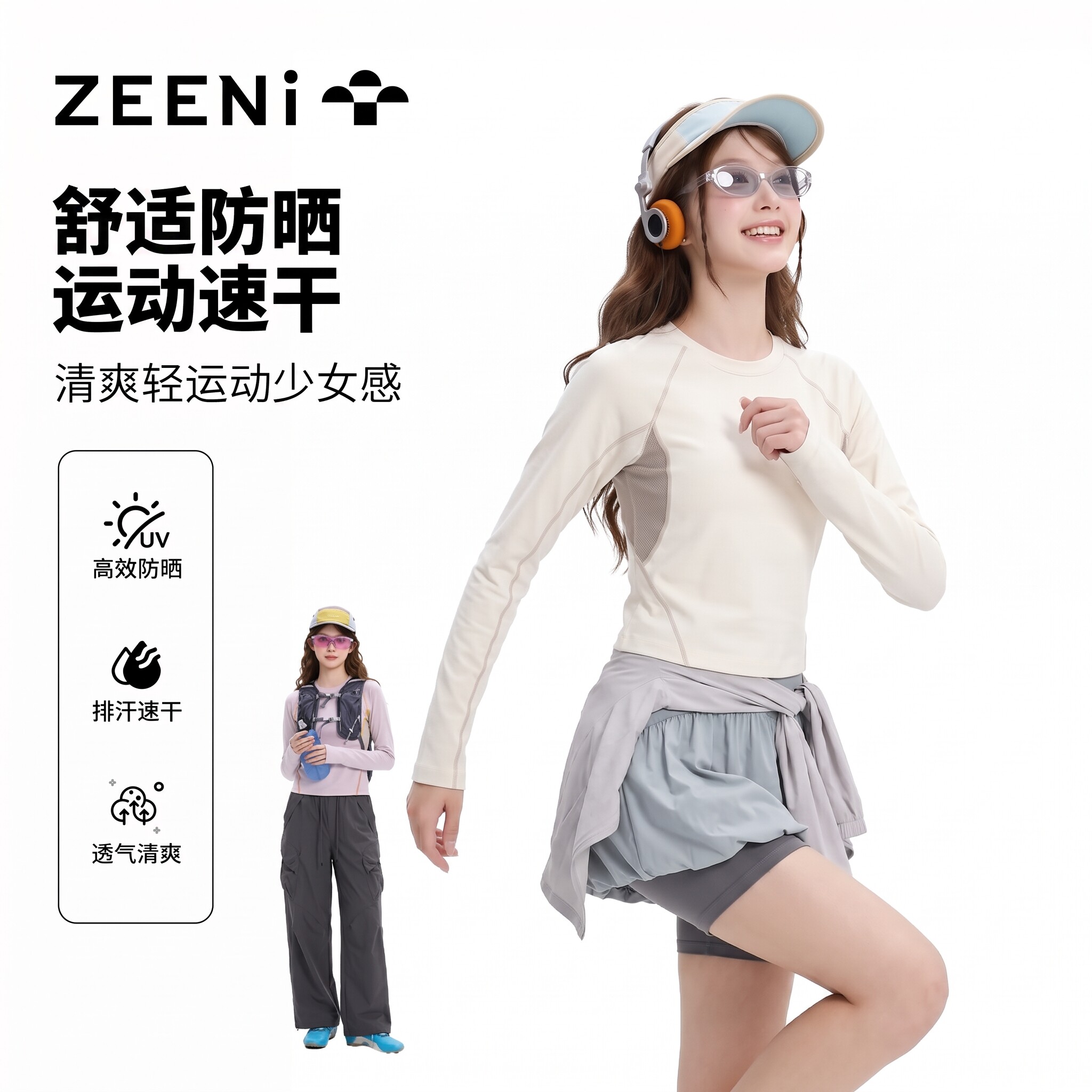 ZEENi户外速干衣女登山徒步早秋长袖t恤女防晒跑步健身运动上衣潮