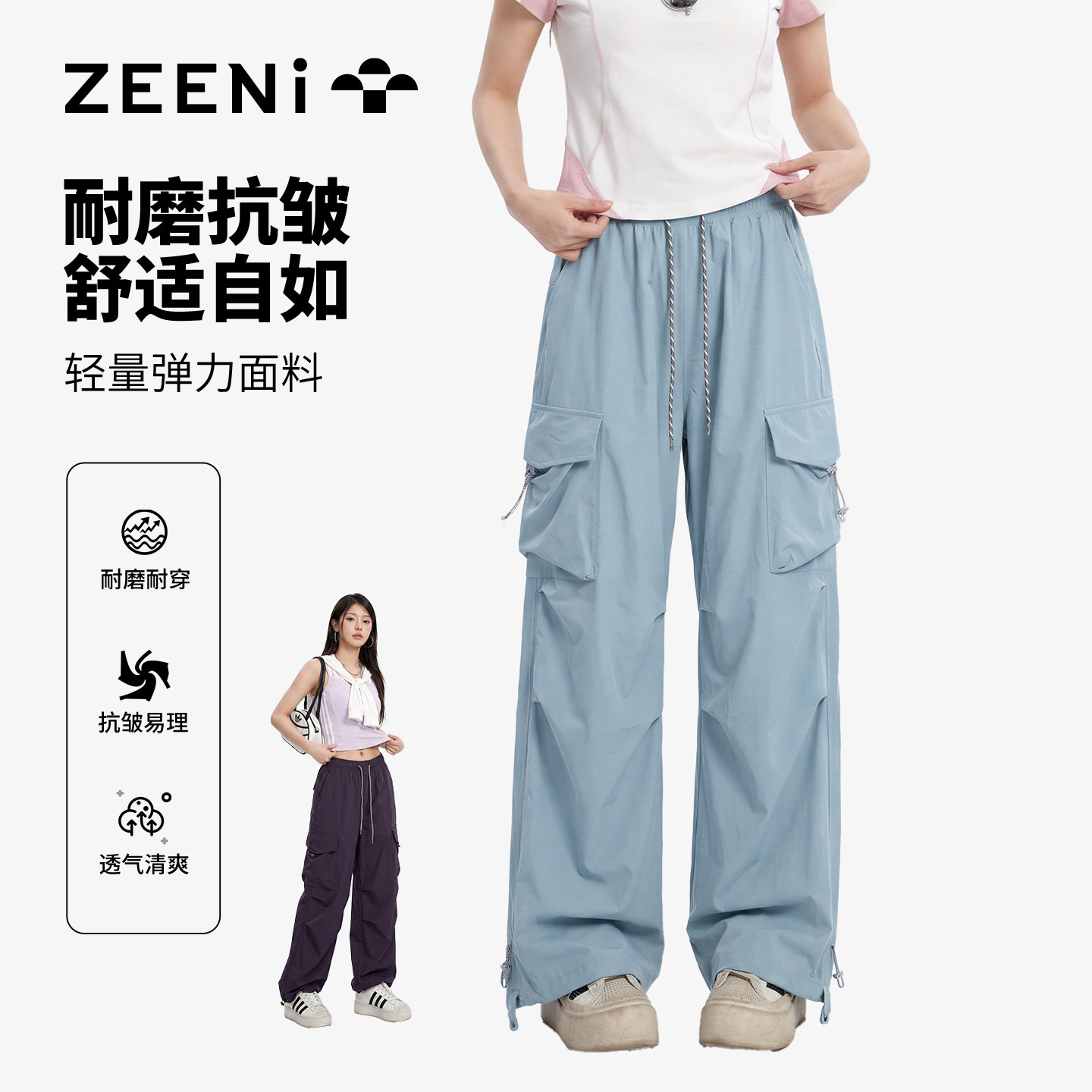 ZEENI女速干薄款直筒工装裤图片
