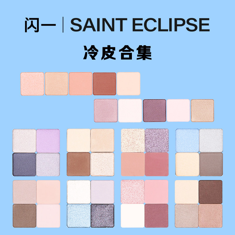 大牌平替眼影T家香奶奶眼影盘图片