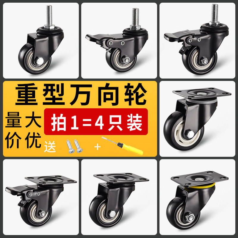 脚轮万向轮车转向小轮子重型轱辘静音带刹车1.5寸2寸3寸2.5寸滑轮
