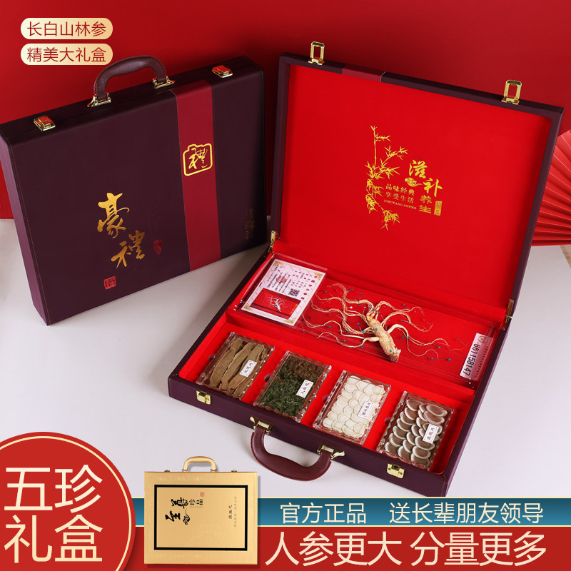 过年新年滋补品养生送长辈领导礼物父母礼品实用礼盒老人高档客户