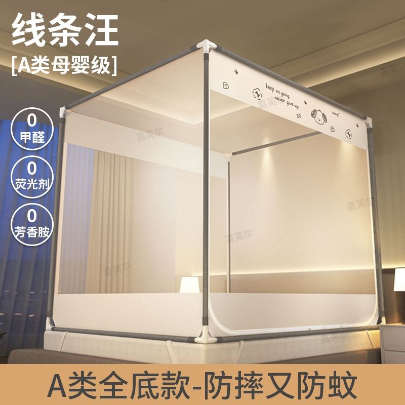 防摔蚊帐家用加密防掉床儿童蒙古包卧室防护栏一体式纹帐2026新款