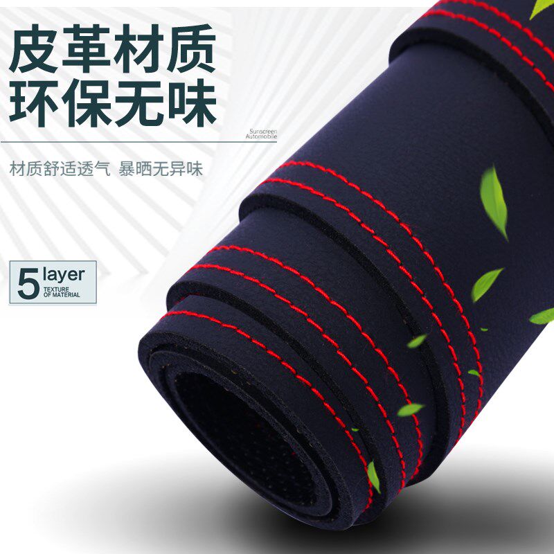 适用江淮星锐中控台皮革避光垫仪表盘防晒垫改装内饰遮阳汽车用品
