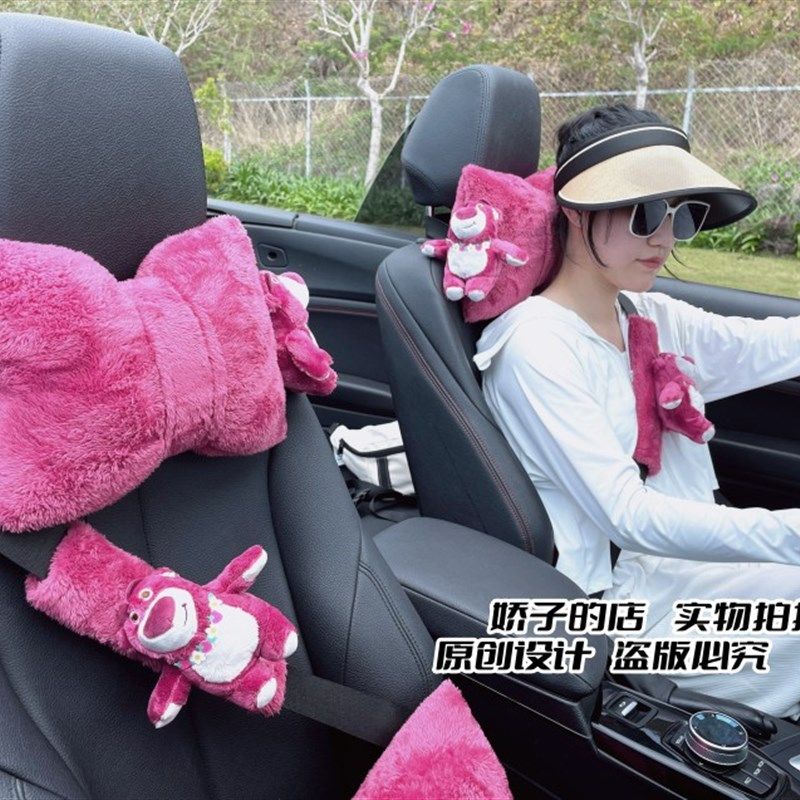 可爱草莓熊车载头枕舒适腰靠枕护颈枕甜酷女生汽车装饰品短绒柔软