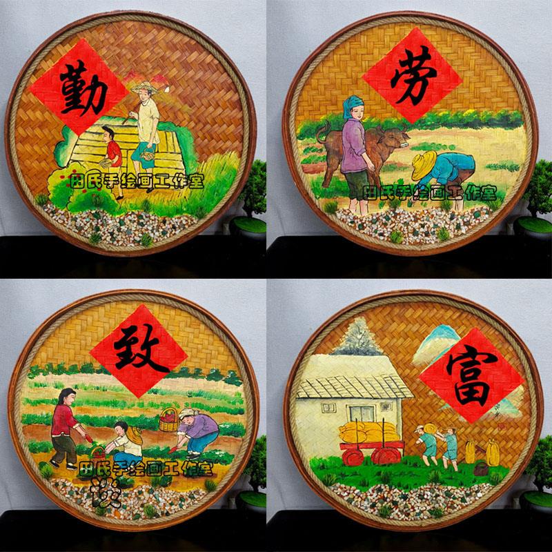手绘竹编簸箕复古怀旧五谷丰登装饰画休闲农场墙壁挂饰墙面挂件壁