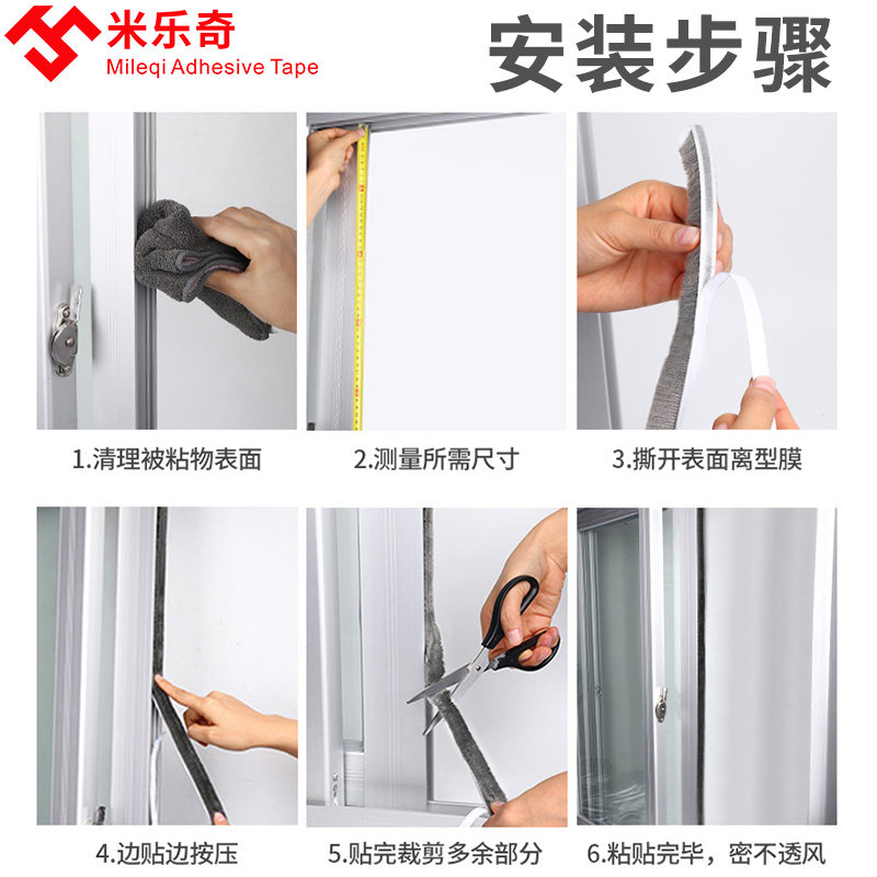 自粘毛条推拉窗户密封条橡胶隔音防漏风门窗挡风防尘窗台缝隙填充
