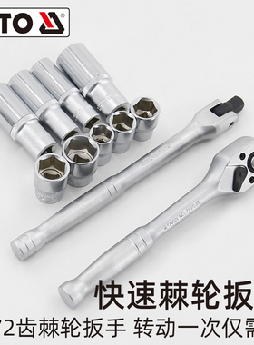 YATO套筒扳手套装3/8中飞汽修组合工具箱维修理汽车套管棘轮扳手