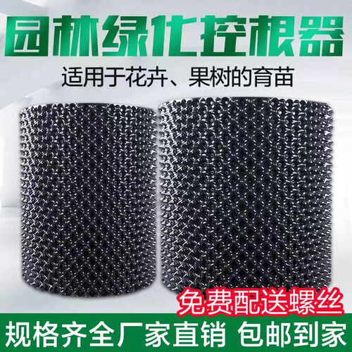 植树专用控根器围树板塑料排水板移苗育苗容器园林绿化工程阻根板