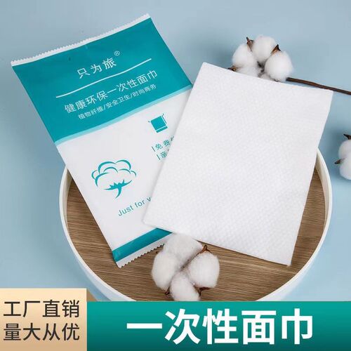 一次性洗脸巾酒店宾馆专用擦脸巾旅行便携式毛巾独立包装清洁面巾