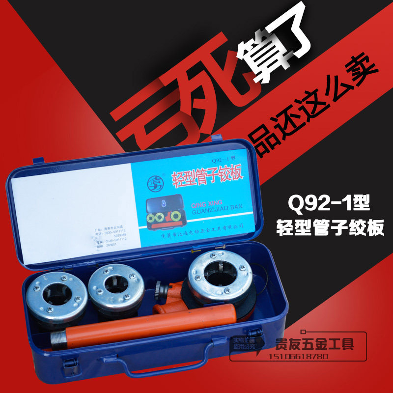 轻型管子绞板包邮手动套丝机铁管镀锌管套丝机水暖工具暖气套丝板