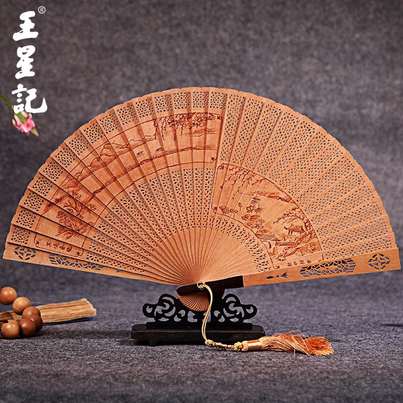 扇子王星记中国风红檀香木扇拉花折扇夏随身折叠女扇檀香扇礼品扇