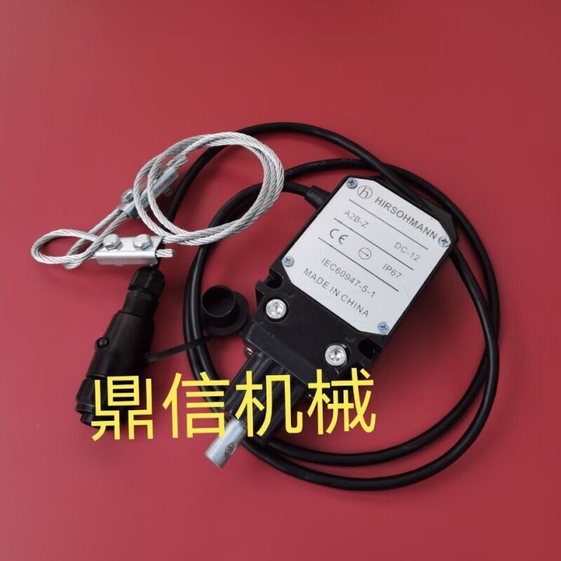 徐工吊车高度限位器限位开关含重锤钢丝绳徐工限位器不含钢丝绳