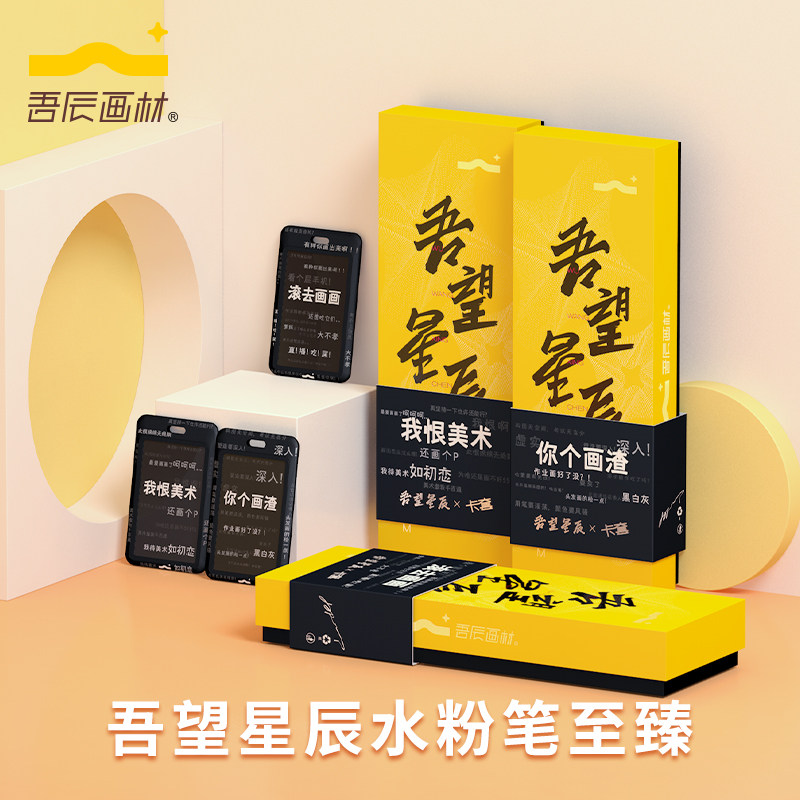 吾望星辰至臻水粉笔套装油画笔丙烯画笔美术生专用画笔刷子排笔水