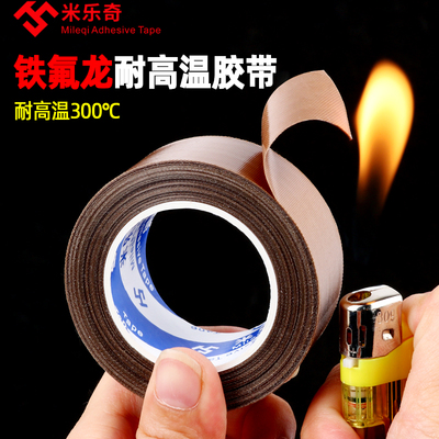 铁氟龙胶带绝缘防水耐磨热滚筒发热丝防粘防烫布真空包装封口机制