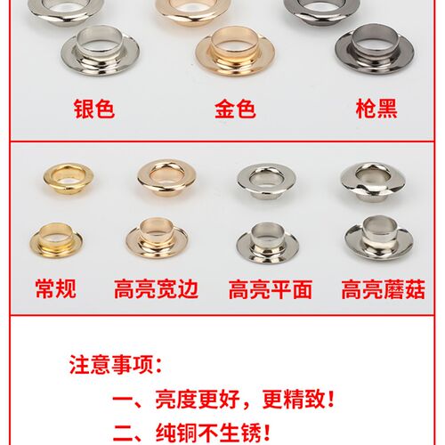 高亮度纯铜质气眼扣安装工具套装衣服鸡眼扣空心铆钉鸡眼钉背包