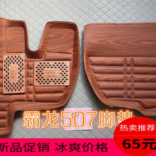 新解放J6P领航版专用脚垫 解放J6P脚垫 解放J6LJ6F大包围皮革脚垫