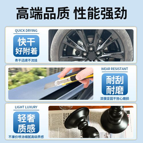 黑色自喷漆防锈黑油漆哑光黑亮光黑金属漆不掉色磨砂亚光黑汽车漆