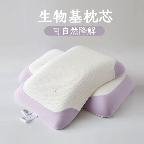 生物基枕头枕芯零压力护颈椎助睡眠学生豆本记忆零度棉儿童软整头