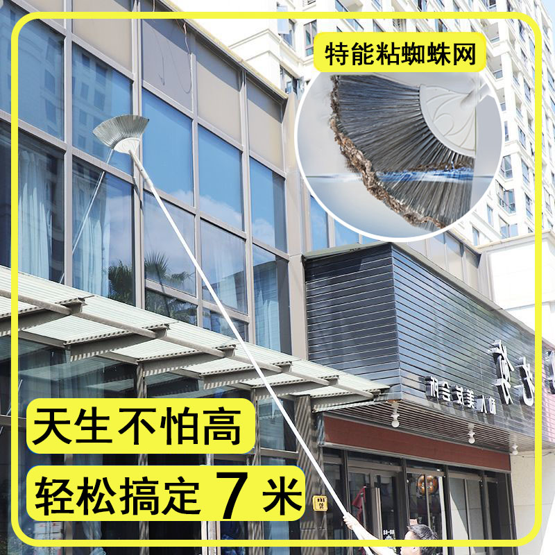 长扫把打扫蜘蛛网神器可伸缩清理天花板清洁加长伸缩杆灰尘房屋顶