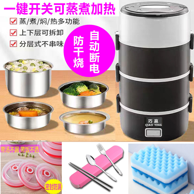 四层电热饭盒超大容量可插电加热保温饭盒防干烧上班族便携饭盒