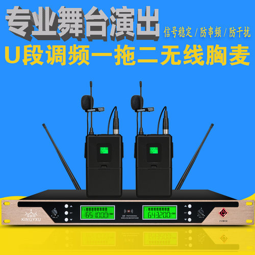 K-228A一拖二U段调频 无线领夹麦克风胸麦 头戴肉肤色耳麦话筒