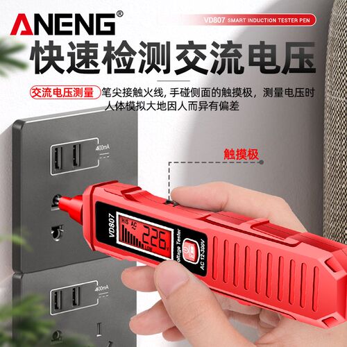 智能数显感应测电笔电工专用零火线路检测断点多功能查断点试电笔