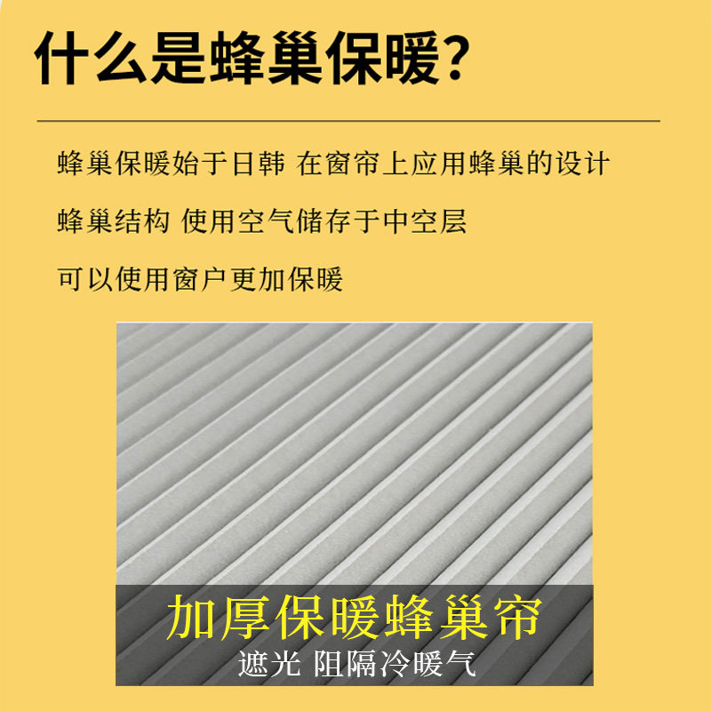 隐形防寒保暖窗帘伸缩推拉式折叠蜂巢帘卧室家用免打孔铝合金加厚