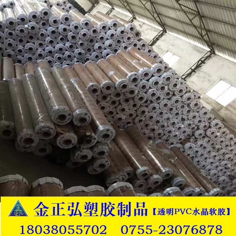 水晶软板桌布PVC软胶板透明PVC软板PVC餐桌垫PVC胶垫防水防油桌垫