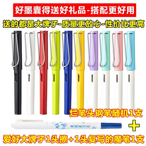 爱好006小学生3.4mm蓝黑墨蓝纯蓝色可擦可替换钢笔墨囊墨胆墨水囊