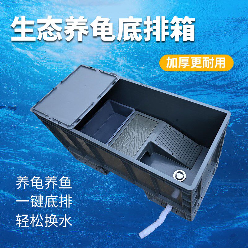 加厚乌龟缸带晒台别墅龟缸大型家用水族箱水陆缸长方形底排水龟池