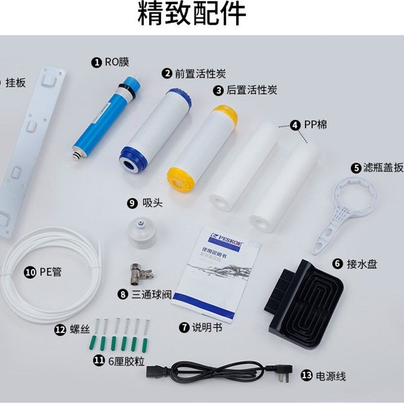 容峰冷热挂壁净水器家用直饮厨房ro反渗透加热一体机自来水过滤器
