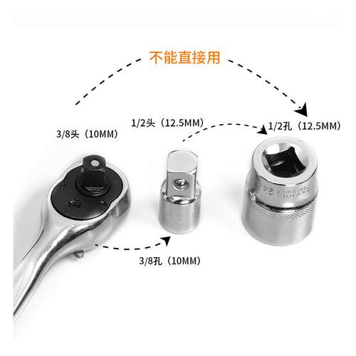 武函套筒转换头转接头1/2大飞转3/8中飞转1/4小飞互转换棘轮扳手