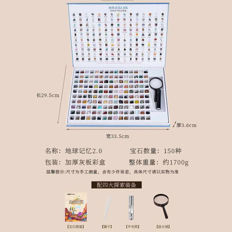 150种天然矿石水晶玛瑙矿物宝石奇石儿童石头礼盒家居桌面摆件