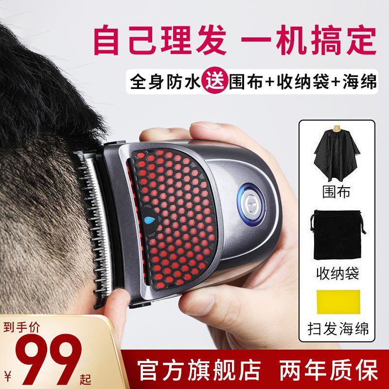 一尔自助理发器自己剃头发理发器电推剪平头寸头刮刀推子家用男士