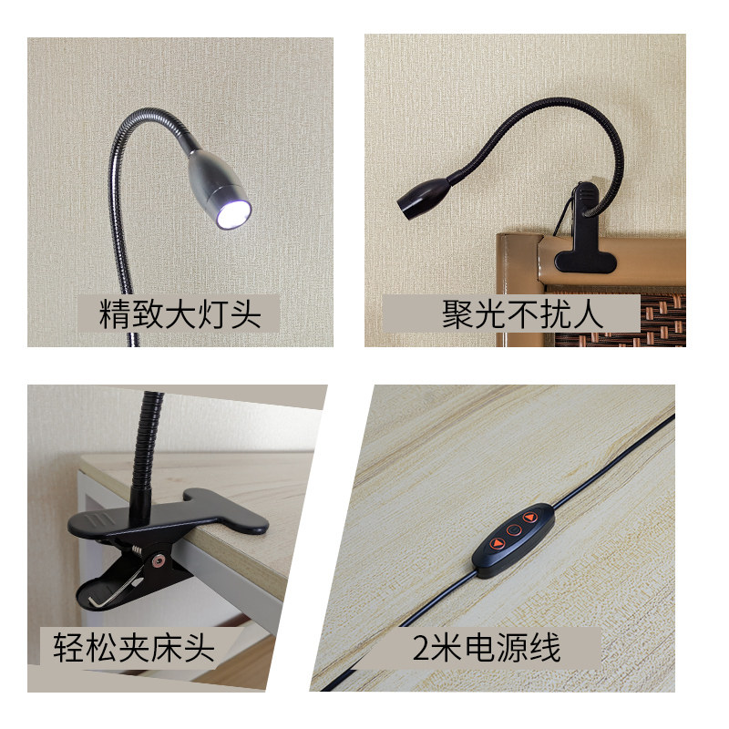 led聚光夹式射灯简易夜读灯护眼看书灯卧室床头灯夹子插电小台灯