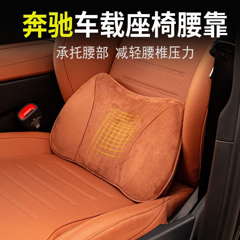 奔驰头枕护颈枕原厂E级E300L/GLC座椅腰靠枕头S级C260L汽车内用品