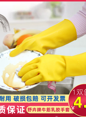 1双包邮 舒卉牌牛筋乳胶手套加厚橡胶家务厨房洗碗防水洗碗塑胶皮