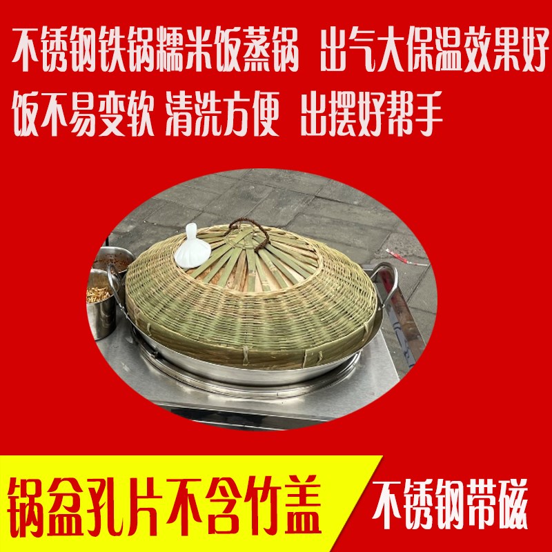 贵阳糯米饭摆摊专用保温蒸锅 蒸糯米饭不锈钢锅 包子保温锅