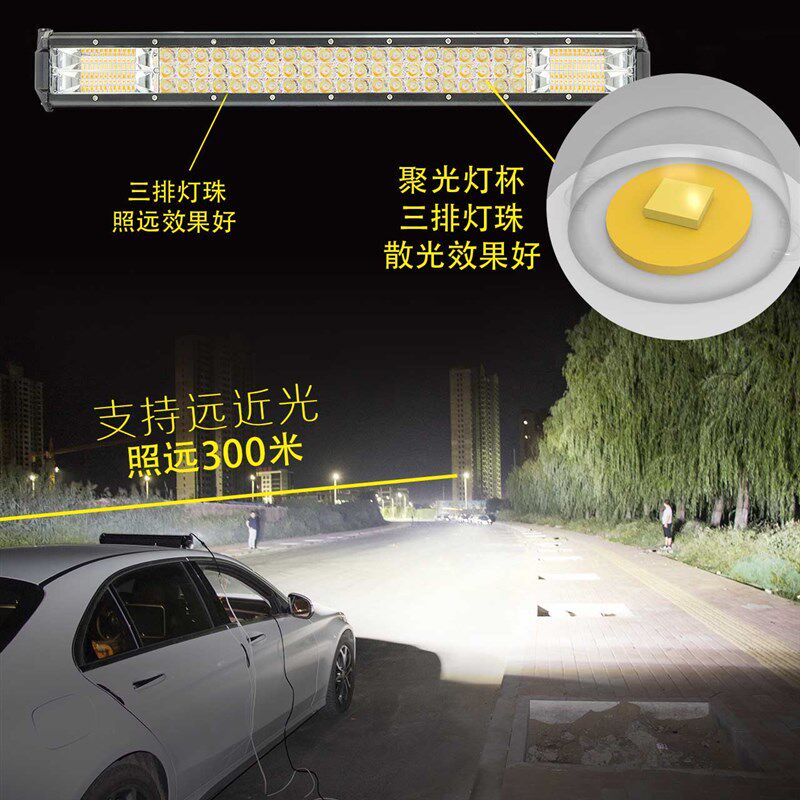 汽车长条灯led射灯12v24v防水超亮远近切换中网三排货车灯流氓灯