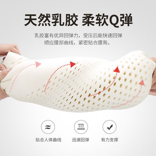 泰国天然乳胶靠垫办公室腰靠久坐护腰神器腰垫靠背垫汽车椅子腰枕