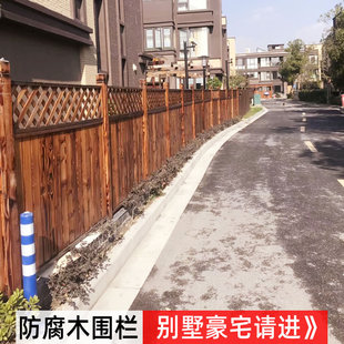 防腐木围栏户外栅栏碳化木实木栏杆花园室外阳台庭院护栏网格木门