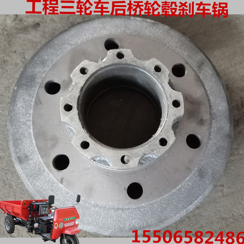 工程农矿用三轮车四七八档高低速后桥轮毂刹车锅总成圣泰莱星配件