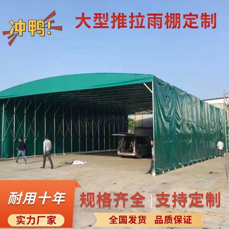 大型排档移动雨棚烧烤收缩推拉蓬仓库折叠帐篷工厂活动伸缩遮阳棚